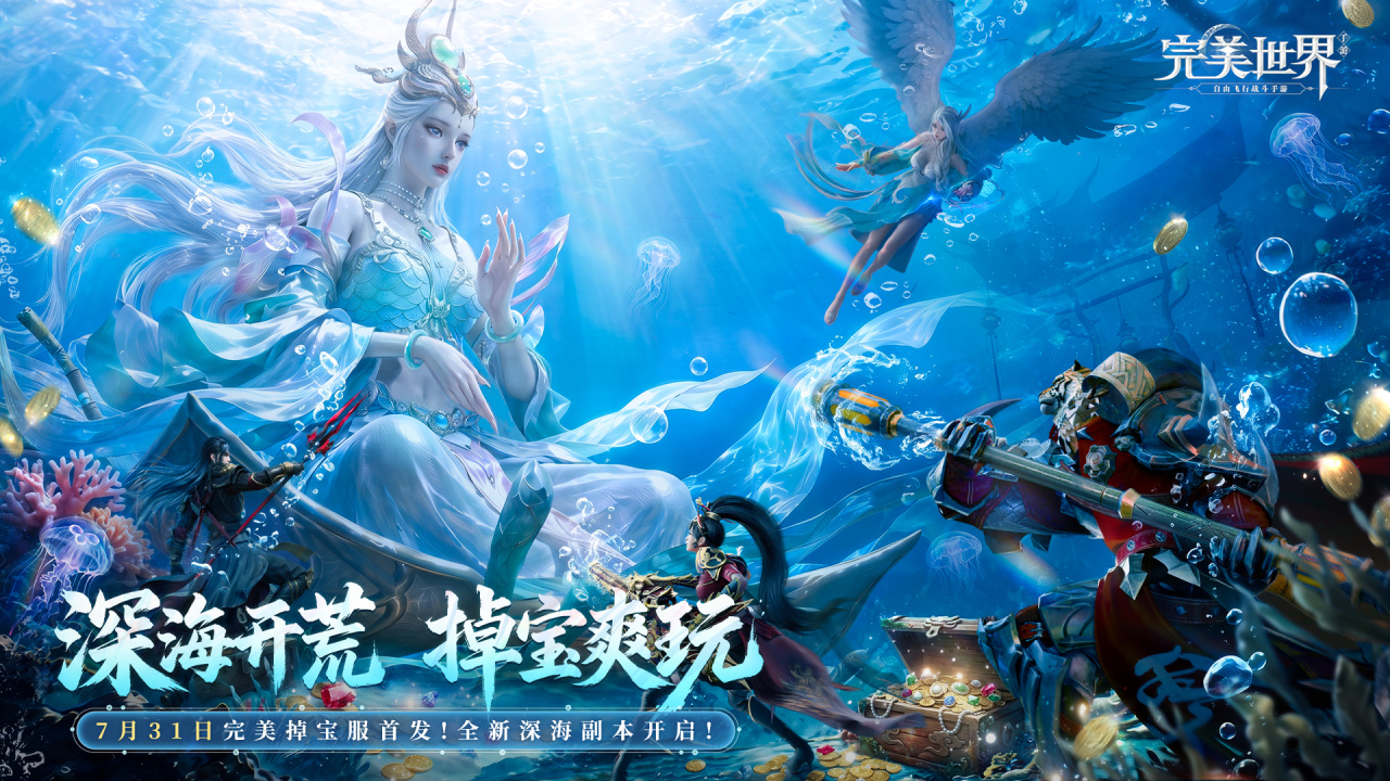 完美世界账号去哪里交易好 完美世界游戏号交易软件推荐