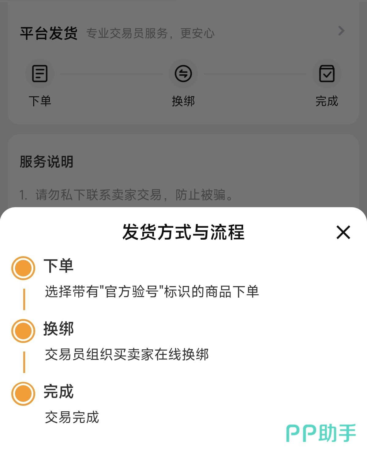 2026年王者荣耀买号正规平台选择建议