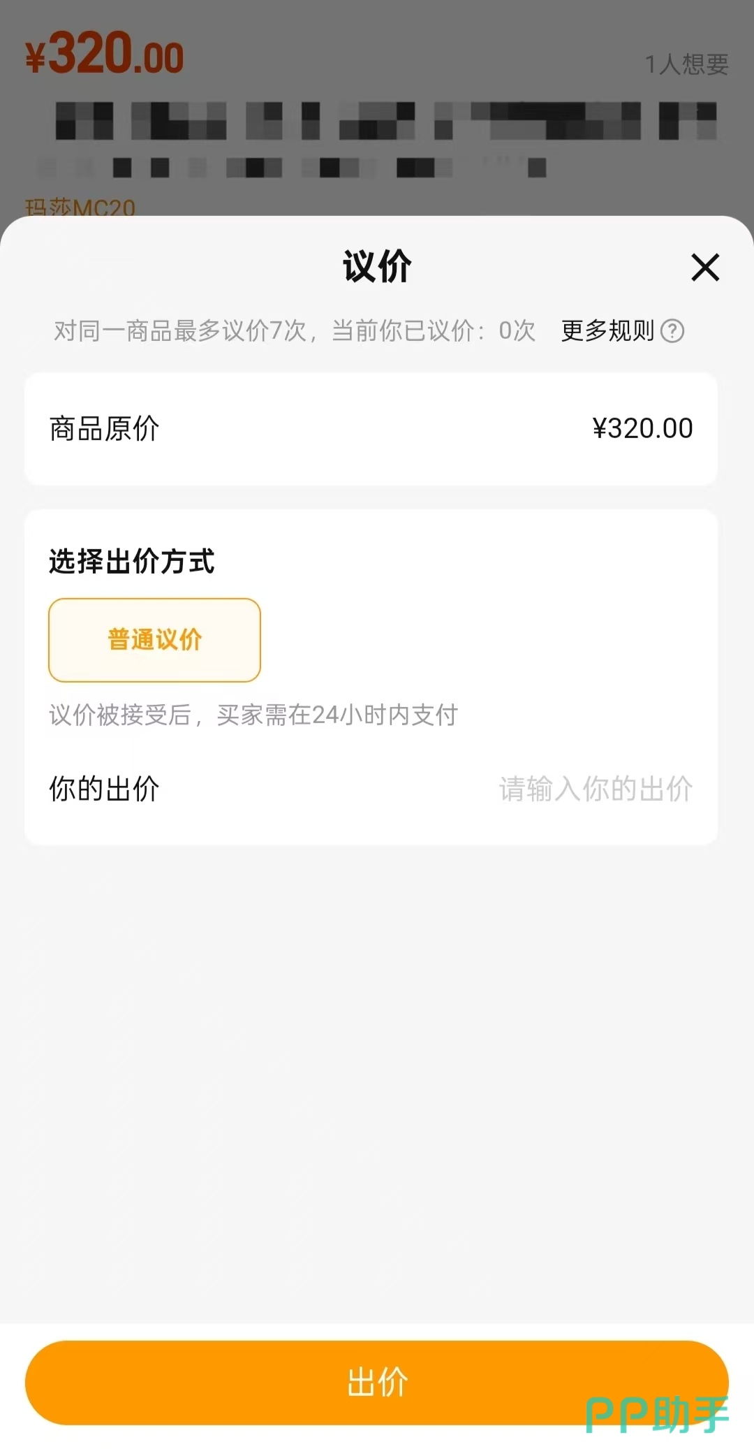 2026年和平精英账号估价平台哪个好 交易猫APP 游戏交易平台账号交易流程参考