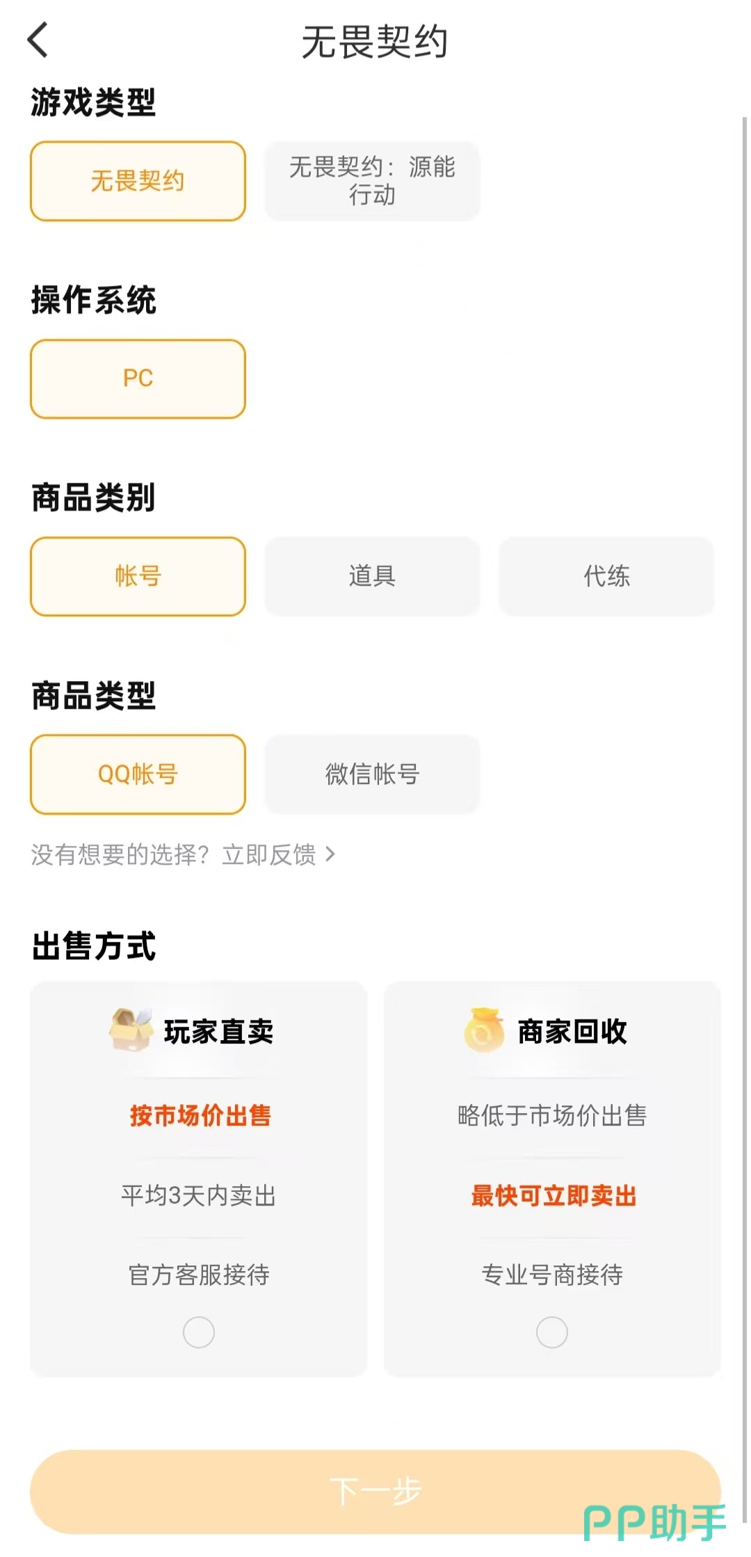 交易猫无畏契约账号验号报告示例图