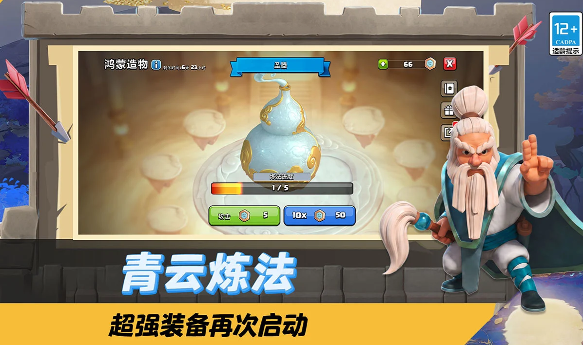 部落冲突账号买卖APP分享 部落冲突账号交易平台叫什么