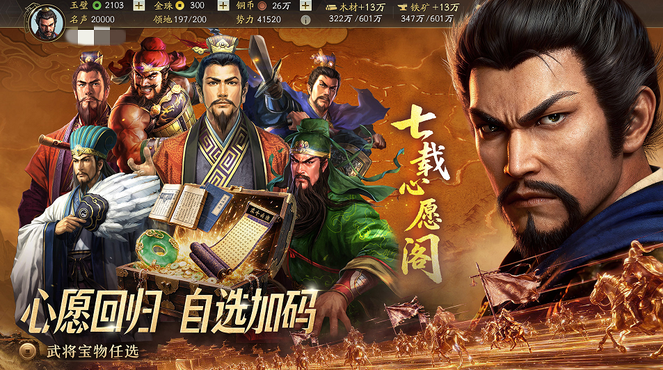 买游戏账号去哪里好 买游戏账号的app下载介绍