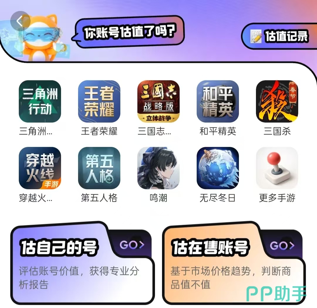 2026年王者荣耀交易平台交易猫APP安全验号与永久包赔对比
