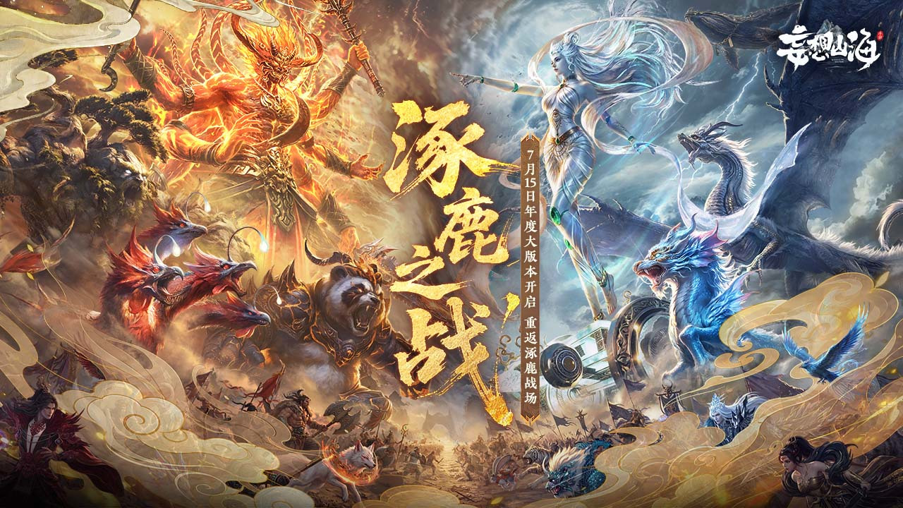 妄想山海交易平台有哪些 妄想山海游戏号交易软件下载推荐