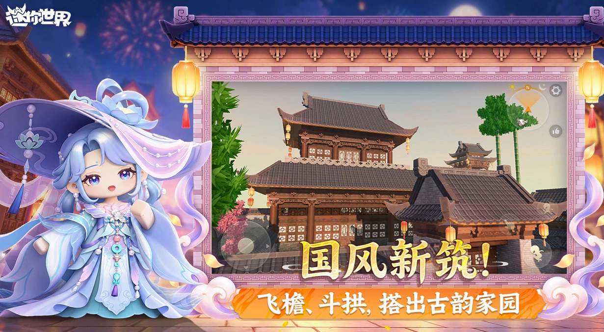 迷你世界账号大全在哪看 迷你世界账号买卖APP分享