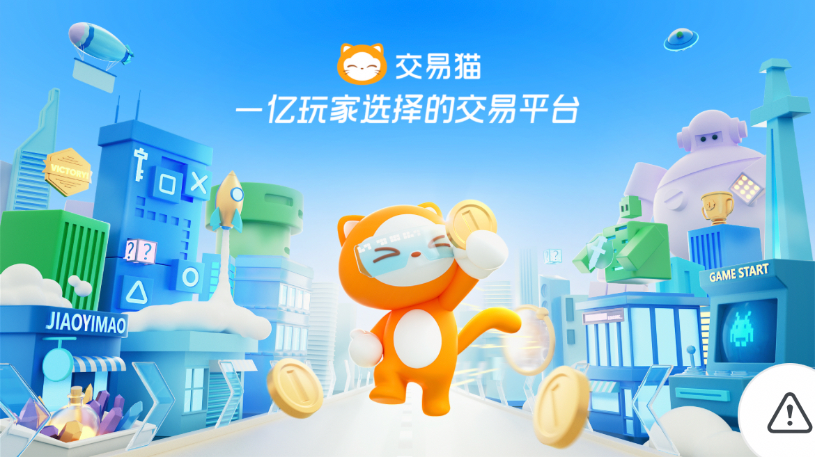 哪个游戏账号交易平台靠谱 热门游戏账号交易app推荐