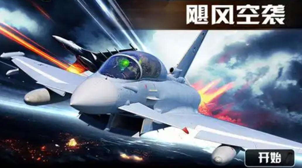 必玩好玩空战游戏盘点 二战空战游戏推荐2026 必玩好玩空战游戏盘点 二战空战游戏推荐2026