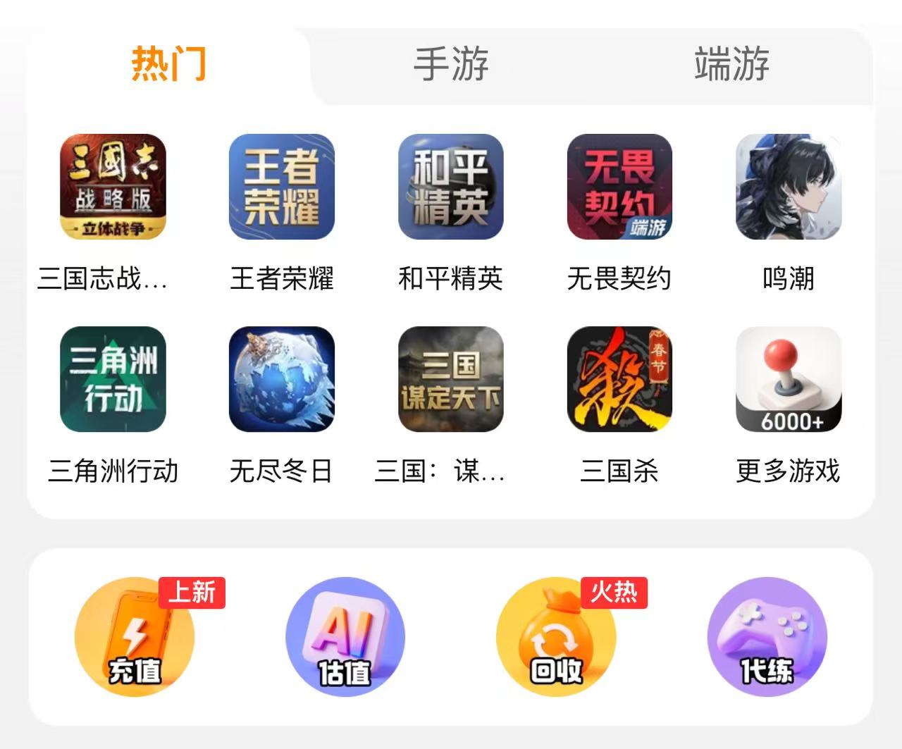 代练接单平台哪个靠谱 想找代练接单去哪里比较好