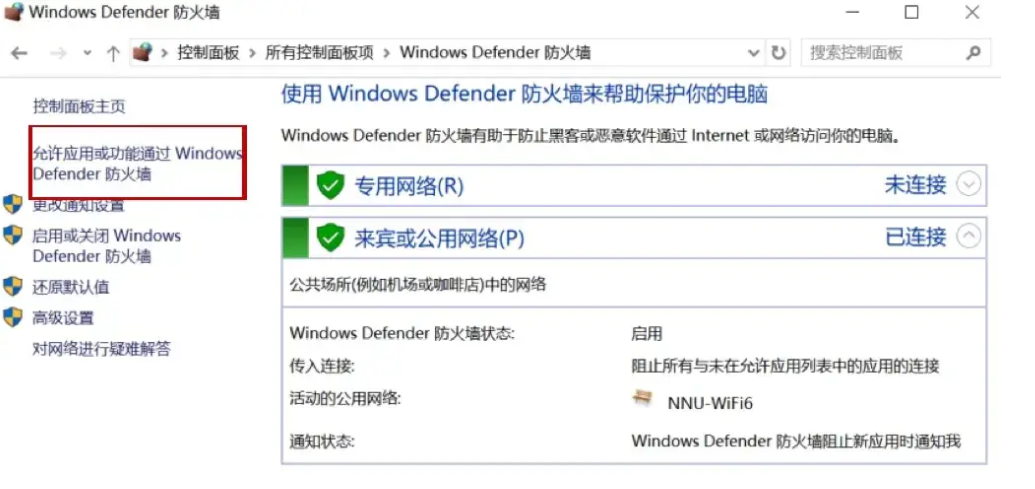 安全防护软件误拦11对战平台魔兽与biubiu加速器排查图