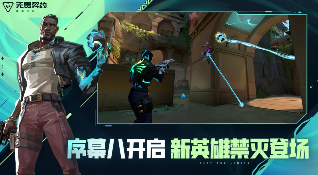 无畏契约手游买号平台怎么选 无畏契约手游账号购买APP分享