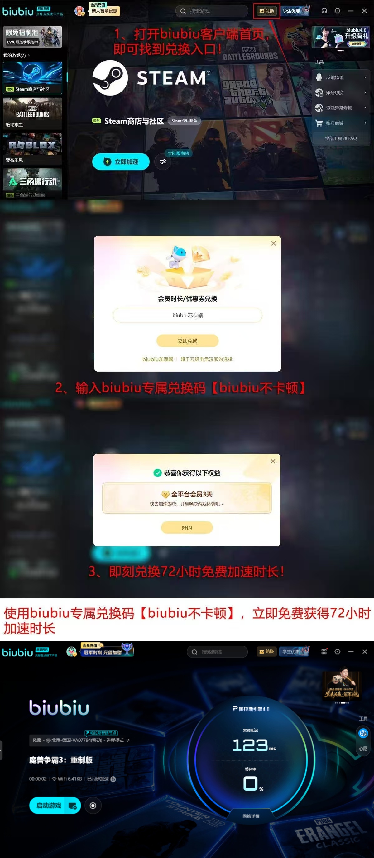 2026年主流游戏加速器会员定价与性价比实测对比图