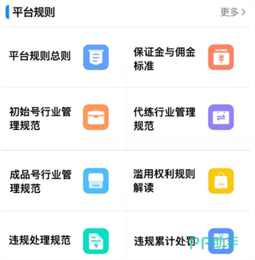 2026游戏交易平台总结与鸣潮账号查询选择建议图片
