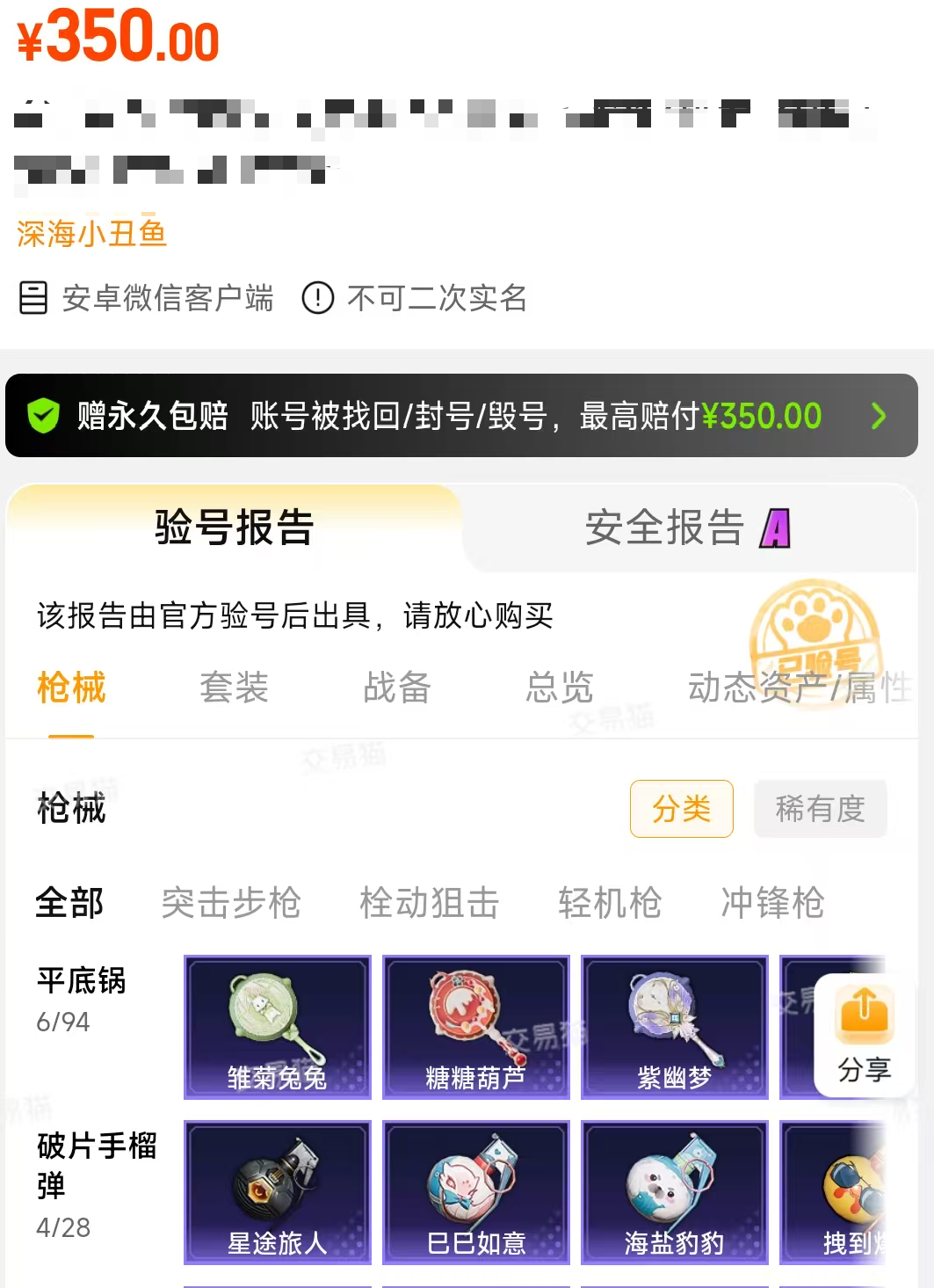 游戏账号交易平台有哪些 好用的游戏账号交易app分享