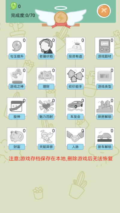 2026高人气人生游戏合集推荐 受欢迎的人生游戏怎么下载 2026高人气人生游戏合集推荐 受欢迎的人生游戏怎么下载