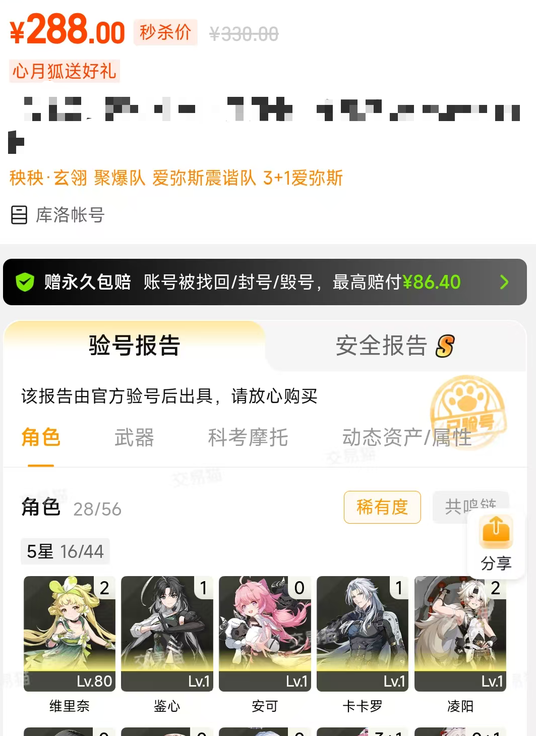 二手交易平台有哪些 好用的二手交易app分享推荐