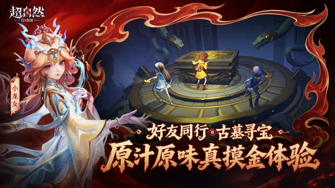 超自然行动组买号在哪里买 好用的超自然行动组买号软件分享