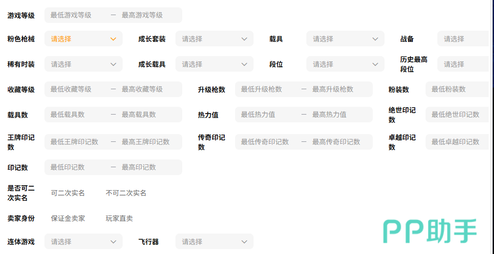 和平精英号能卖多少钱 2026账号交易价格参考