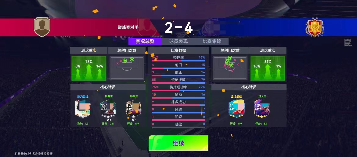 最佳球会账号交易怎么操作 最佳球会账号交易平台推荐