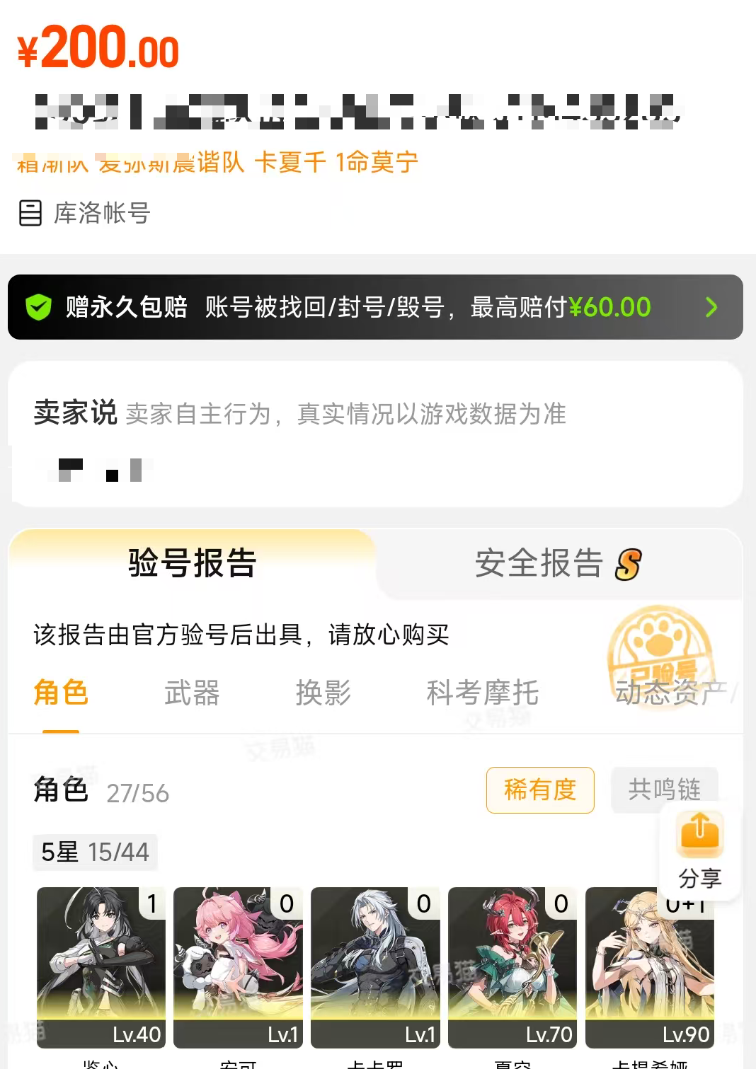 游戏交易网站选择哪一个 安全的游戏交易平台分享