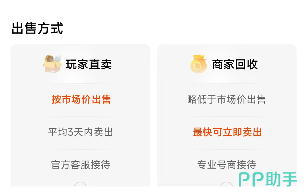 王者账号估价去哪一个平台 交易猫APP账号出售流程 2026游戏交易平台图片