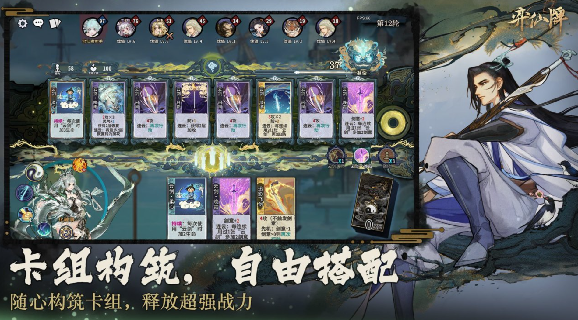 热门武侠风自走棋手游下载与选择指南 2026武侠自走棋手游推荐