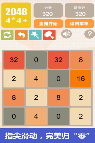 2026好玩的2048小游戏玩法 2048小游戏推荐 2026好玩的2048小游戏玩法 2048小游戏推荐