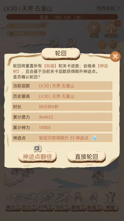 滚石上山上线时间指引 滚石上山什么时候上线