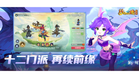 梦幻西游再续前缘值得下载吗 梦幻西游再续前缘玩法全解析