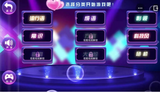 比划猜手游一个比划一个猜游戏词库有哪些 比划猜手游2026热门下载大全
