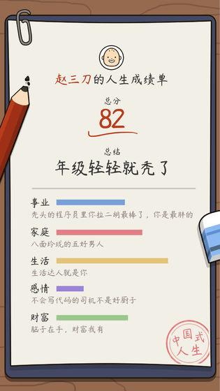 2026好玩的生活模拟手游排行榜 盘点自由度高的人生模拟游戏 2026好玩的生活模拟手游排行榜 盘点自由度高的人生模拟游戏
