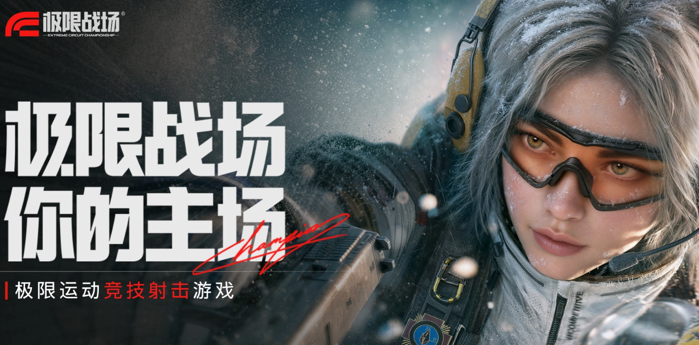 极限战场上线时间 极限战场上线时间及玩法前瞻