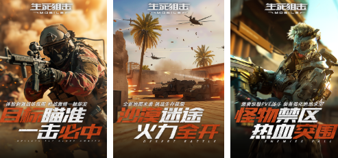 好玩的生死游戏推荐合集 2026生死游戏有哪些