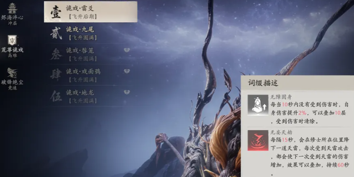 七界梦谭高难副本通关教程 七界梦谭高难副本挑战技巧详解