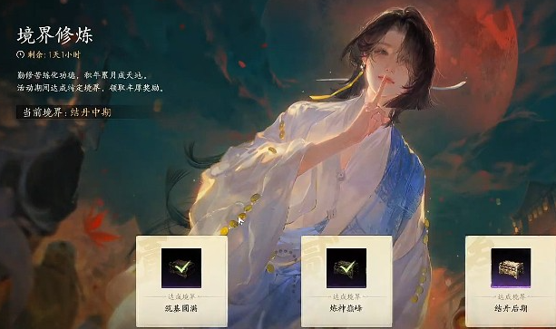 七界梦谭境界系统突破教程 七界梦谭境界提升玩法详解
