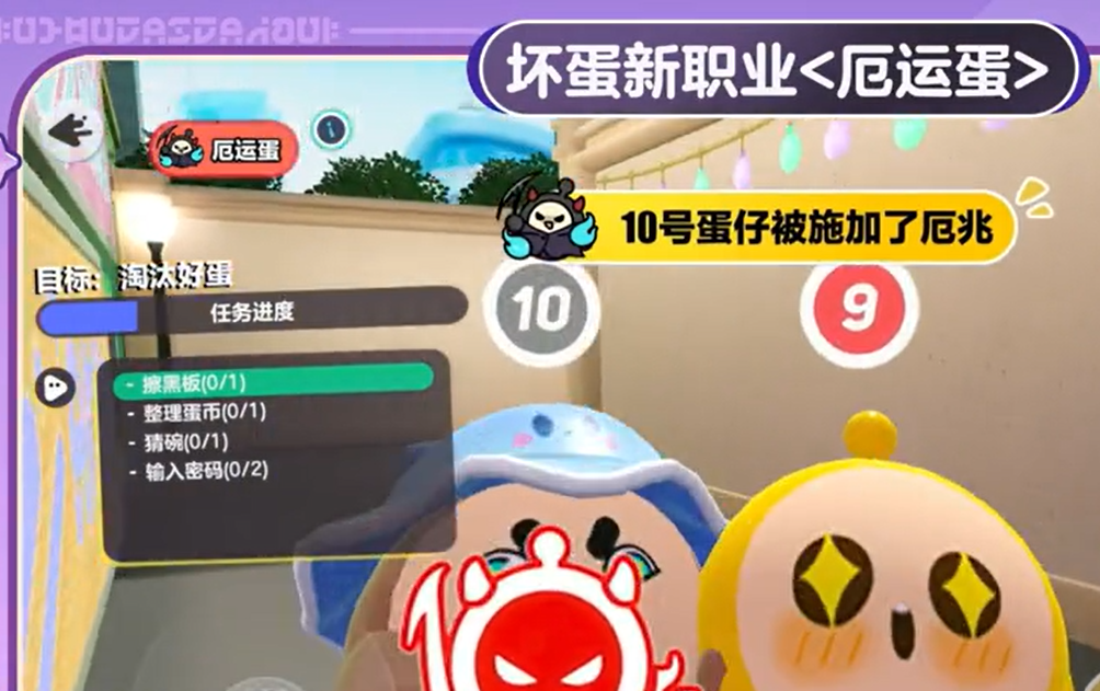 蛋仔派对厄运蛋效果盘点 蛋仔派对厄运蛋好用吗