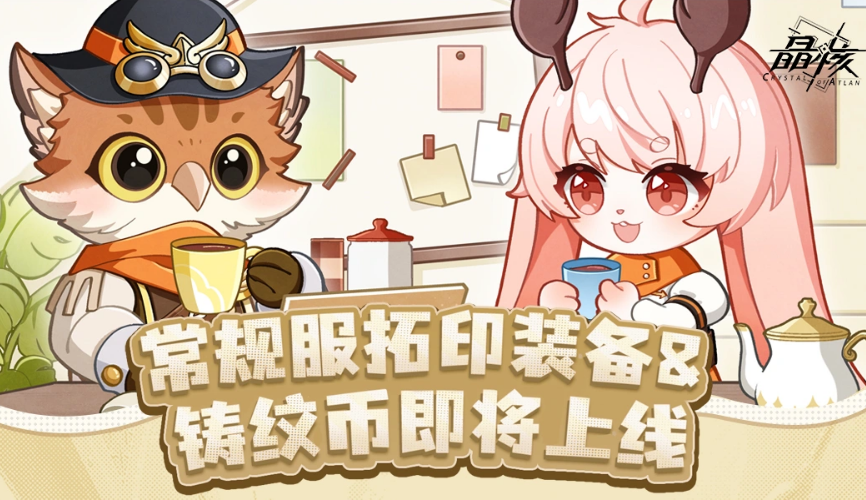 晶核铸纹币详细盘点 晶核铸纹币有没有用与获取教程