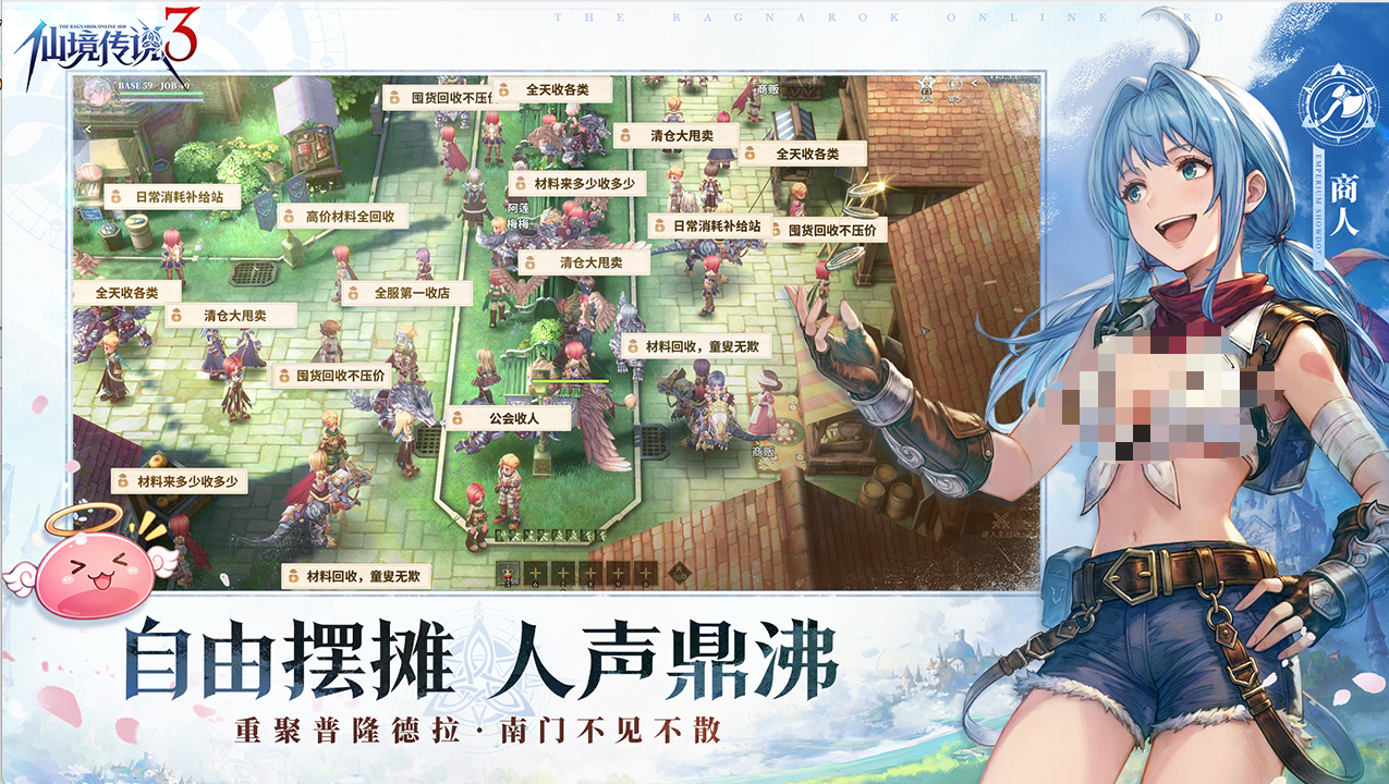 仙境传说3代理发行公司揭秘 仙境传说3游戏手机版玩法全解析