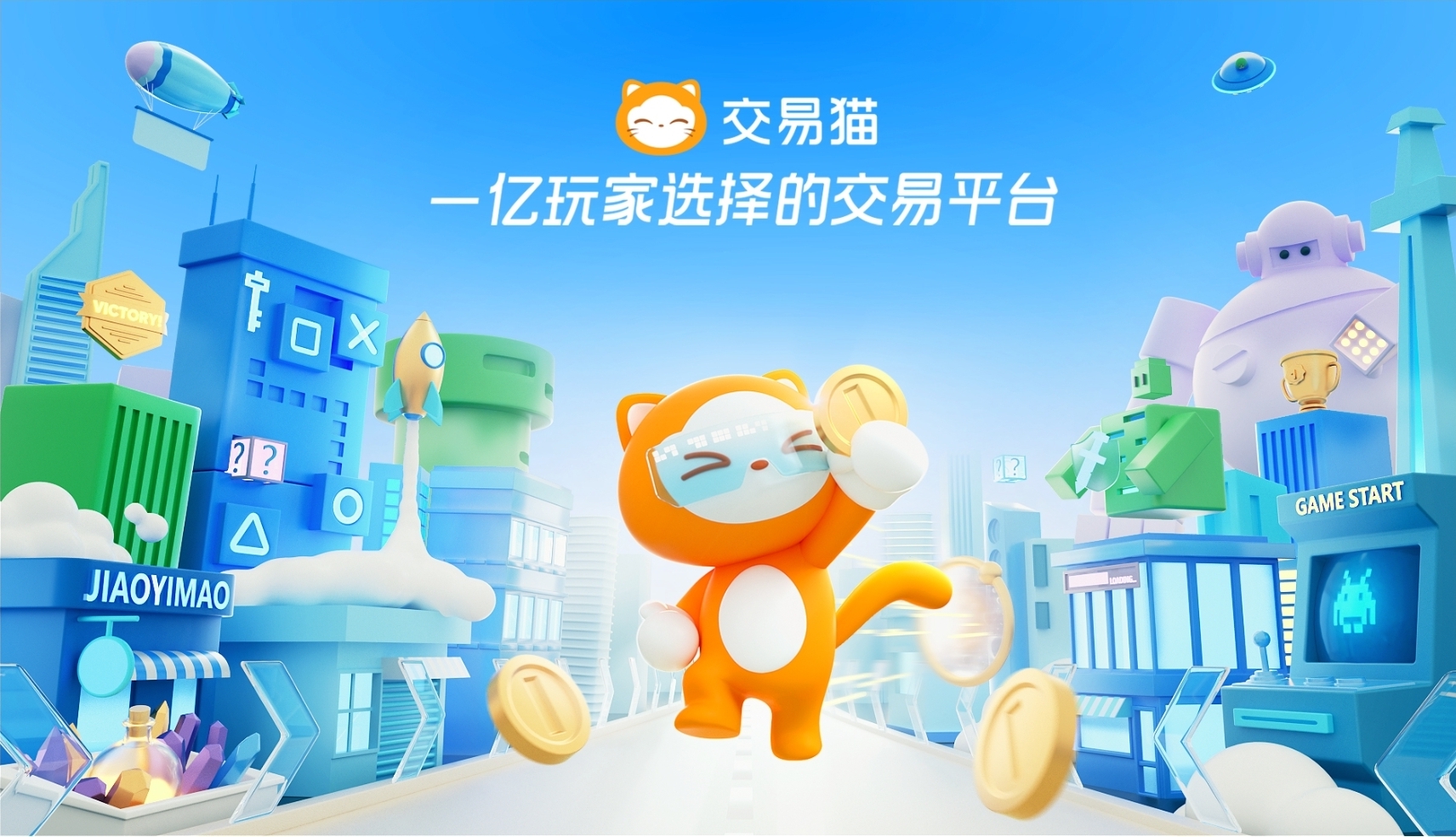 端游账号交易平台哪个好用 专业的端游账号交易app分享