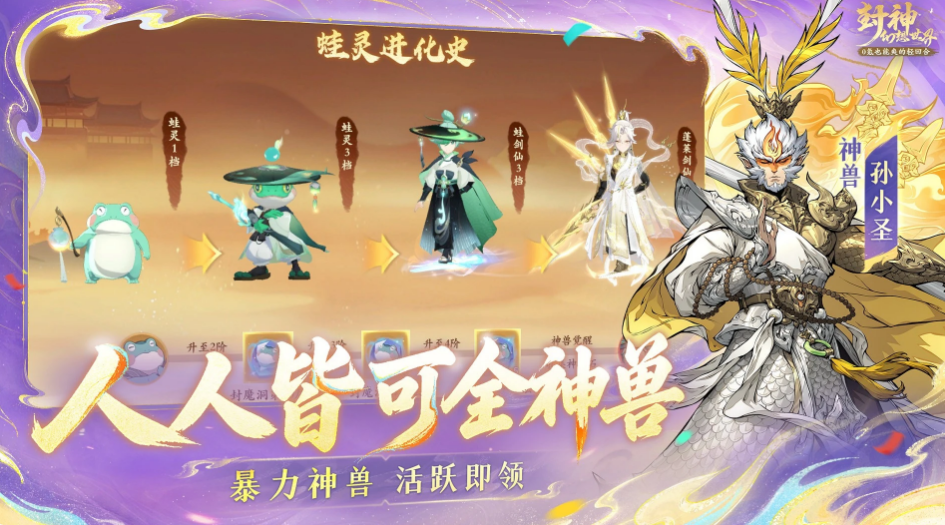 封神幻想世界手游交易平台有哪些 封神幻想世界账号交易渠道分享