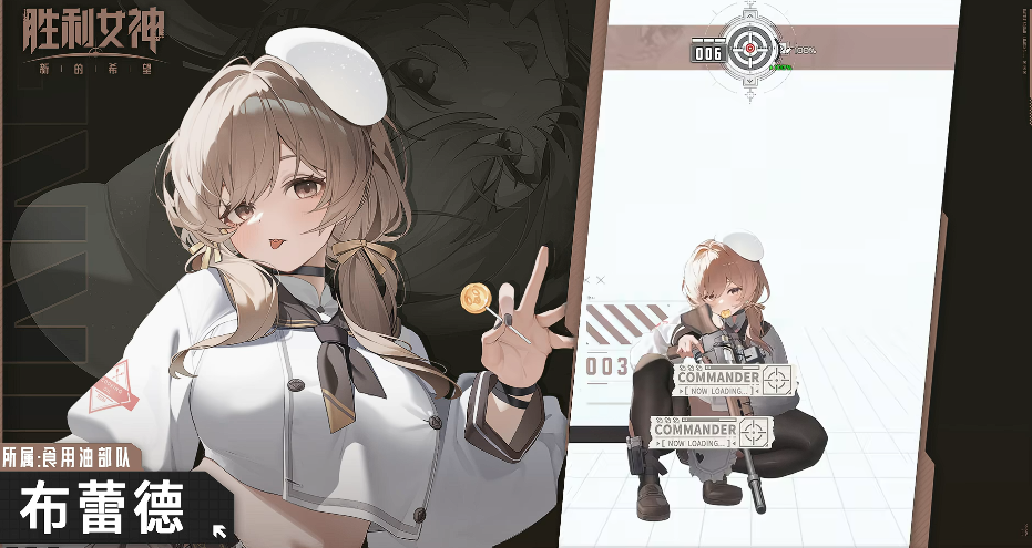 胜利女神新的希望手游布蕾德技能与阵容攻略 胜利女神新的希望手游布蕾德强度解析