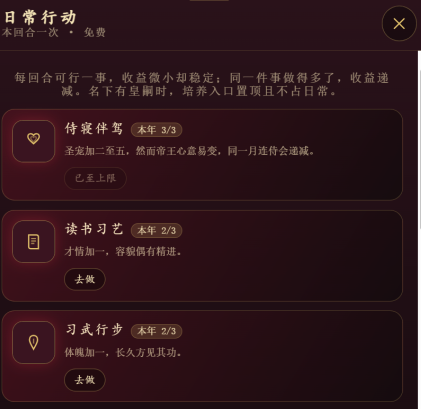 大富翁之后宫大乱斗什么时候上线 大富翁之后宫大乱斗上线时间说明
