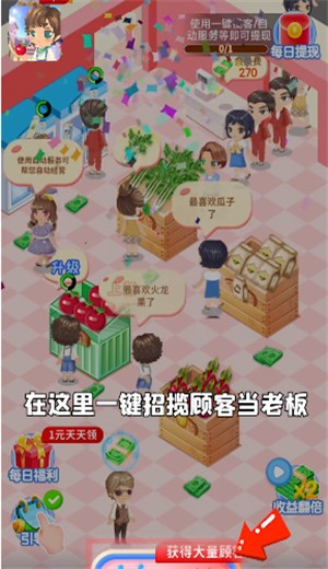 2026好玩的模拟经营手游排行榜 盘点开个水果店游戏有哪些