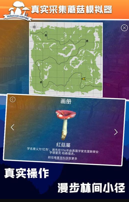 2026人气较高的蘑菇游戏大全 受欢迎的蘑菇游戏有哪些 2026人气较高的蘑菇游戏大全 受欢迎的蘑菇游戏有哪些
