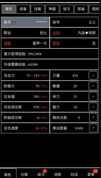 2026必玩的打装备游戏分享 耐玩的手游打装备游戏大全 2026必玩的打装备游戏分享 耐玩的手游打装备游戏大全