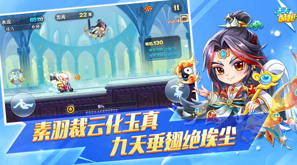 天天酷跑账号交易平台怎么选 天天酷跑账号买卖app分享