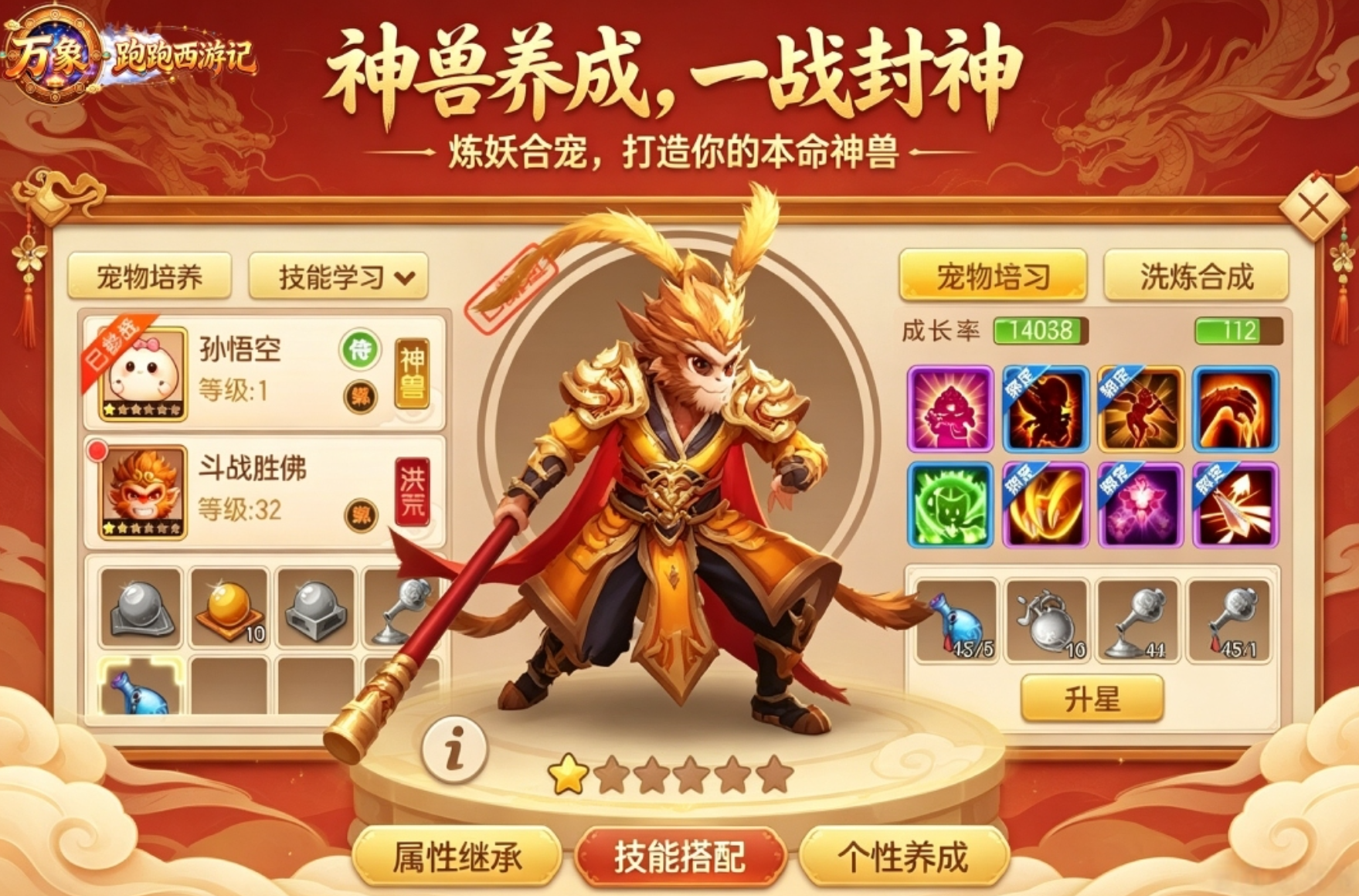 跑跑西游记手游如何下载安装更安全 跑跑西游记手游下载入口在哪
