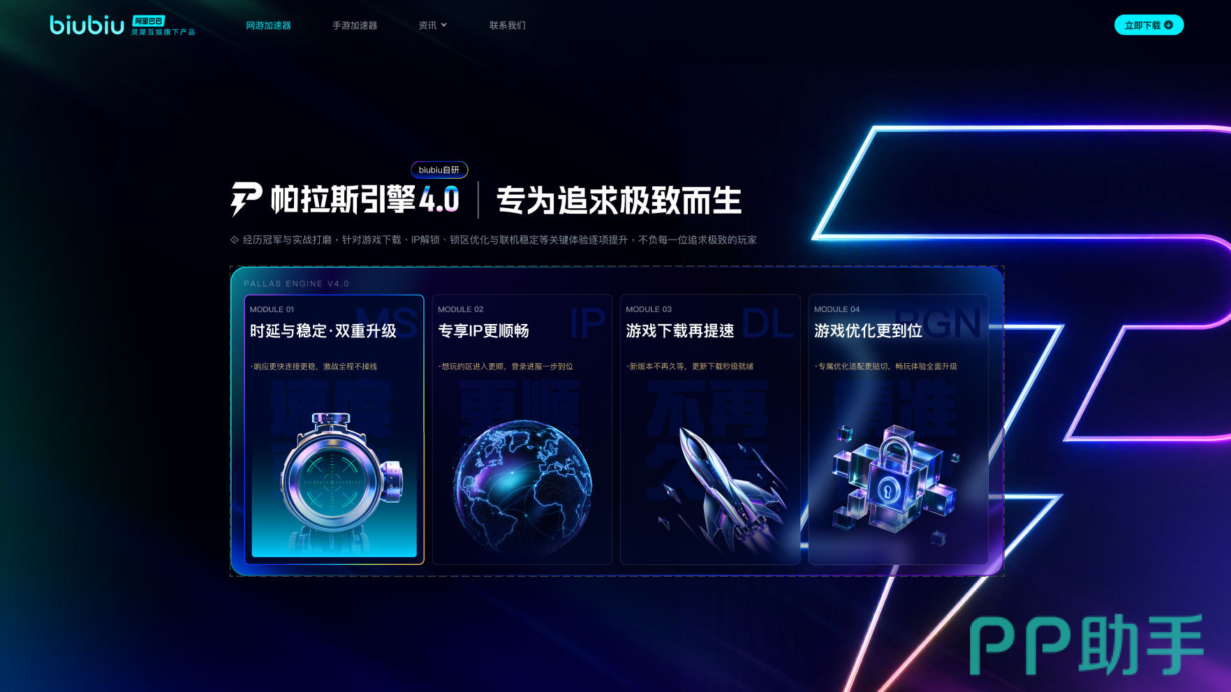 PC网游加速器稳定性对比 2026 游戏加速器实测 数据记录 biubiu加速器