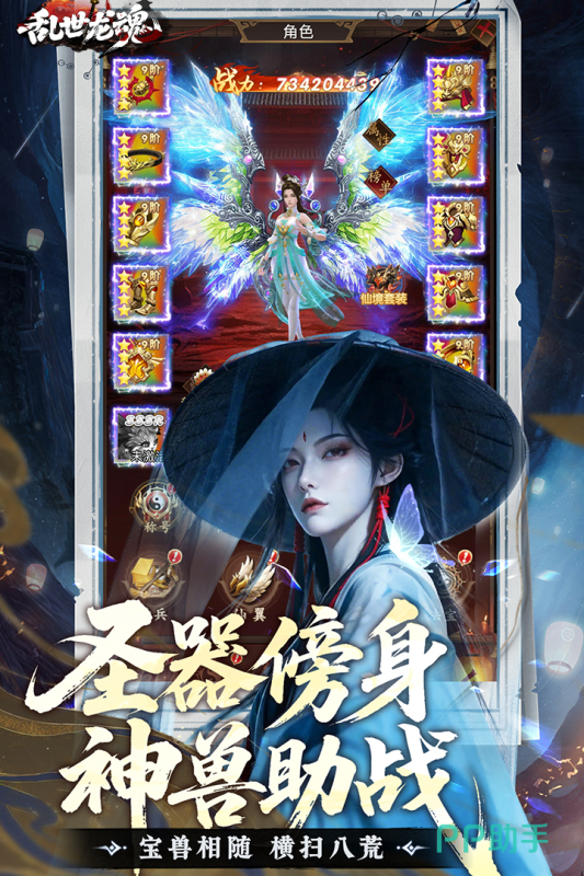 乱世龙魂平台渠道福利礼包本站盒子APP对比
