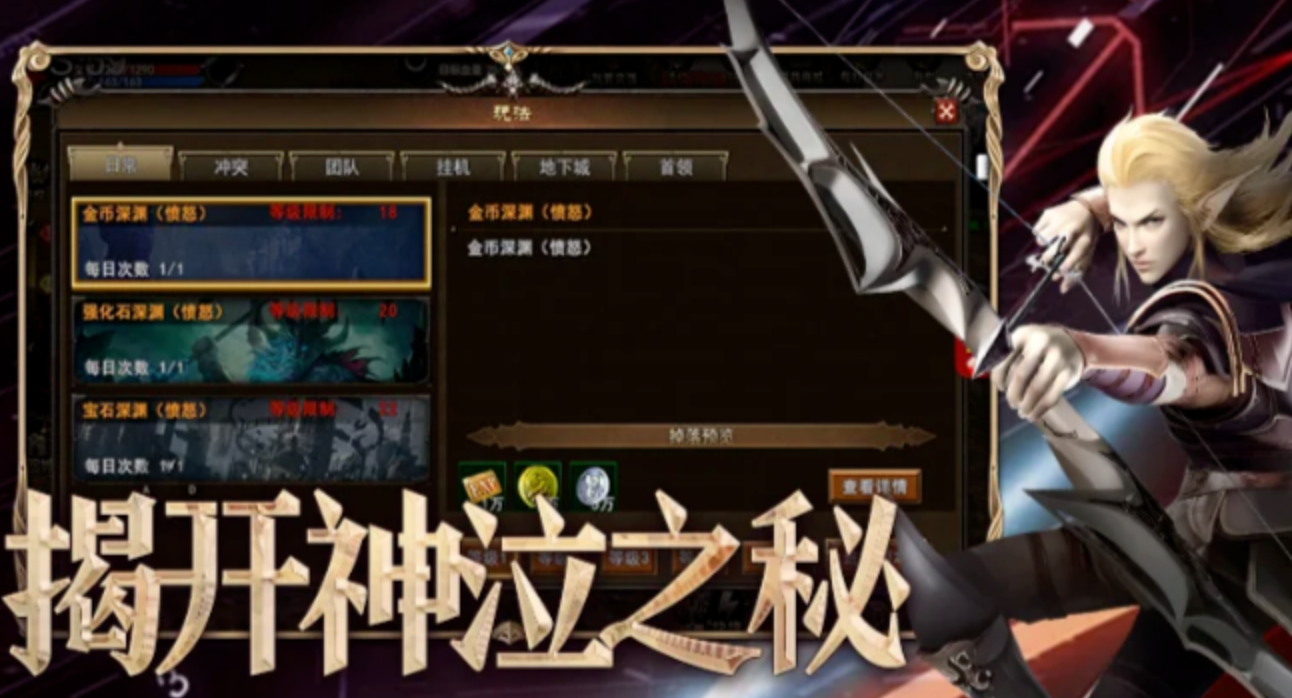 神泣纷争秘境玩法全解析 神泣纷争秘境通关技巧教程
