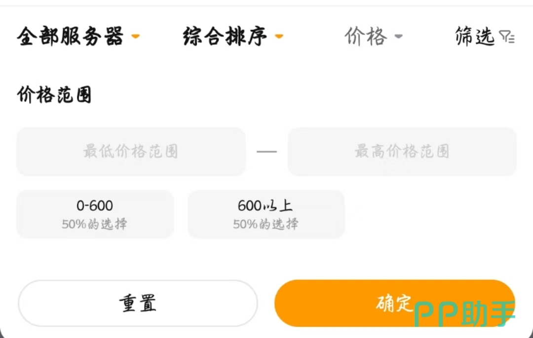 和平精英账号交易猫APP游戏账号出售参考图